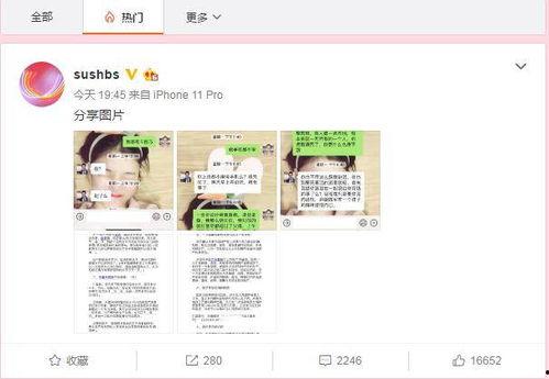 榆中最新爆料负面新闻,揭露惊人负面事件真相 第3张 榆中最新爆料负面新闻,揭露惊人负面事件真相 第3张