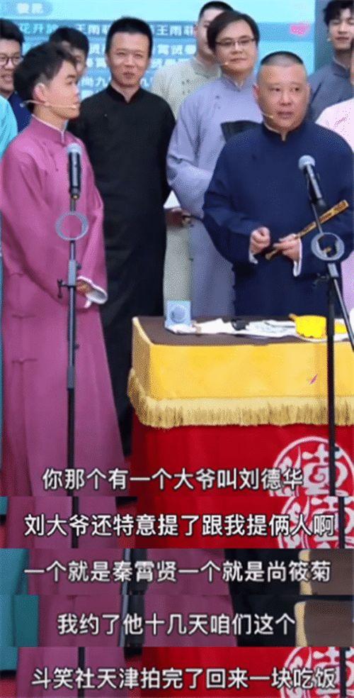 郭德纲爆料电影大全集视频,电影大全集背后的精彩故事 第3张 郭德纲爆料电影大全集视频,电影大全集背后的精彩故事 第3张