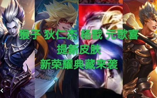 狄仁杰典藏皮肤最新爆料,神秘典藏皮肤首曝,古风韵味与现代科技完美融合 第3张 狄仁杰典藏皮肤最新爆料,神秘典藏皮肤首曝,古风韵味与现代科技完美融合 第3张