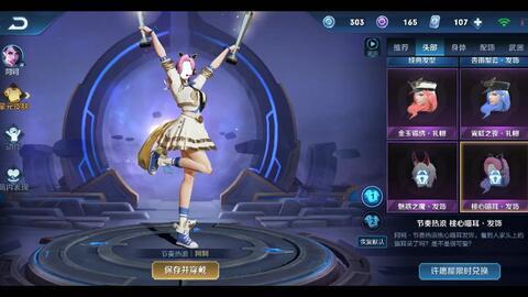 王者皮肤爆料最新星元,炫彩星辉,荣耀归来! 第2张 王者皮肤爆料最新星元,炫彩星辉,荣耀归来! 第2张